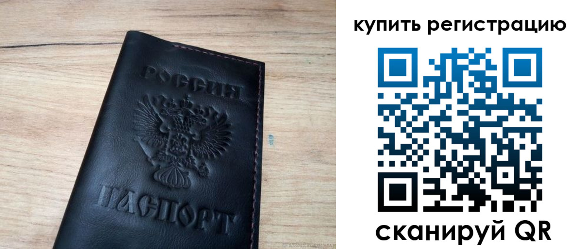регистрация для дет. сада в Шелехове