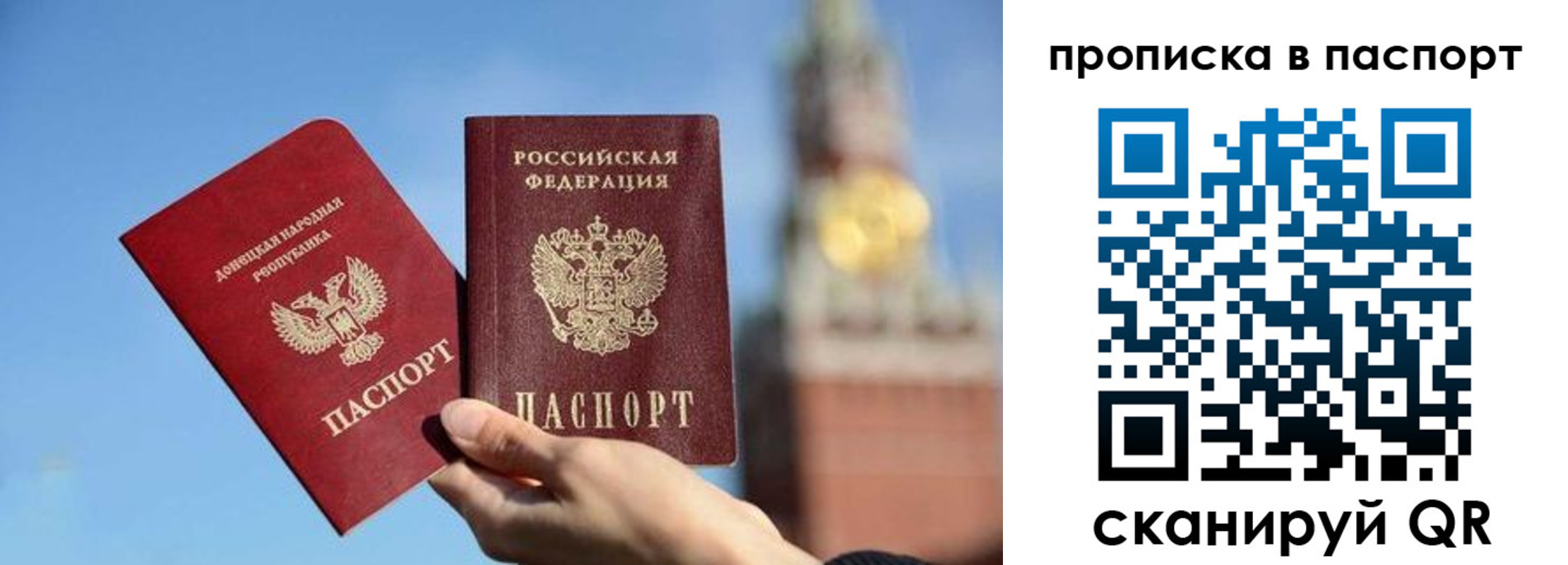 прописка ребенка в Шелехове