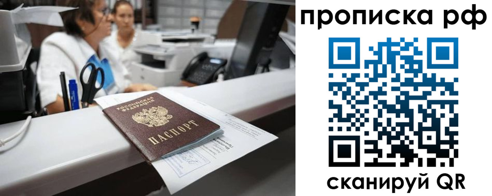 временная регистрация госуслуги в Шелехове