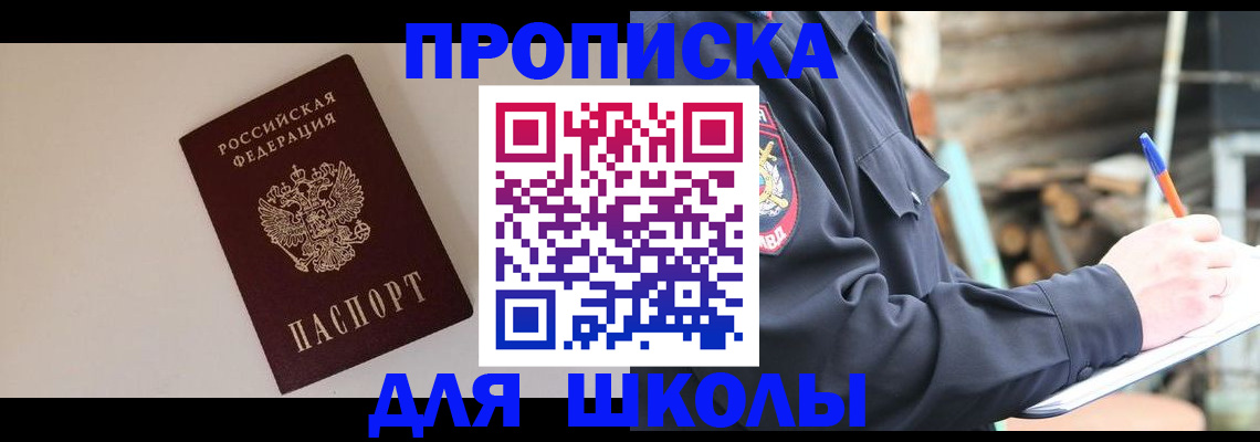 найти адрес прописки в Шелехове